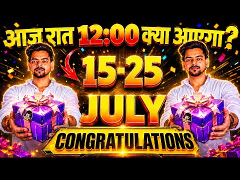 How To Get Free Bundle & Emote 15-25 July 2026💥🎁 | Ff Upcoming Events🎁 | Free Fire India 🇮🇳 