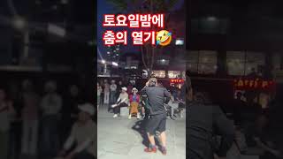 토요일 밤에 #김혜연 #장승포수변공원#소프라노색소폰 #음악은봉 #트로트 #거제버스킹