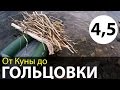 От Куны до Гольцовки | По Имандре на байдарке | Приключения на байдарке