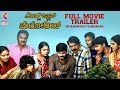 Middle Class Melodies Kannada FULL MOVIE Trailer |  Anand Devarakonda | Varsha Bollamma | KFN