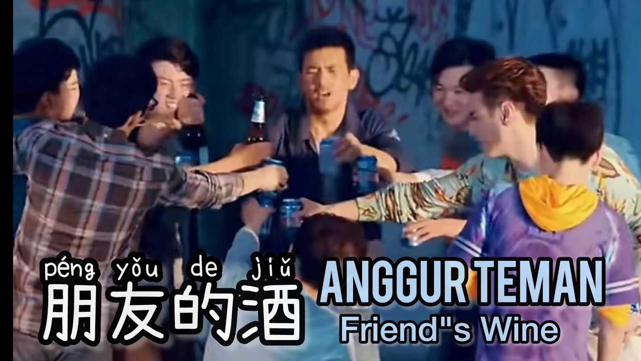 朋友的酒 - Peng You De Jiu - Li Xiao jie 李晓杰 - Anggur Teman - Friends Wine - Chinese Song - Lagu Mandari
