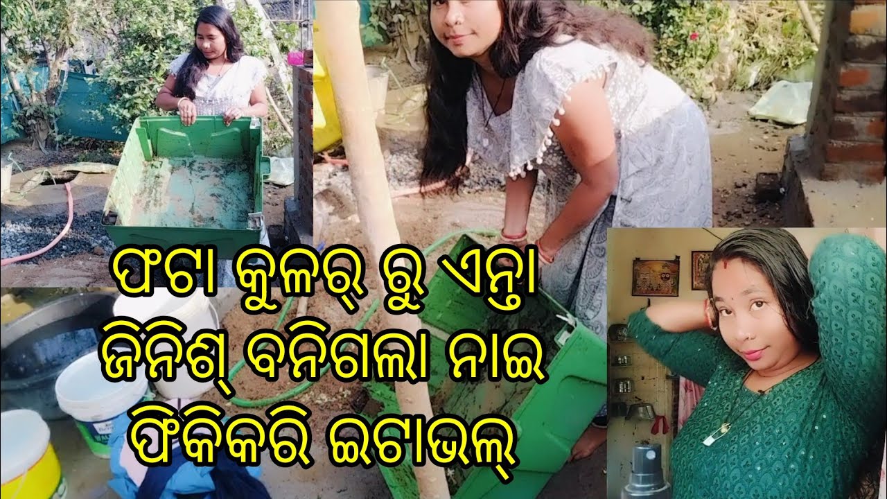 ଫଟା କୁଳର୍ ରୁ ଏନ୍ତା ଜିନିଶ୍ ବନିଗଲା ନାଇ ଫିକିକରି ଇଟାଭଲ୍♥️ ମୋର୍ ବାଲ୍ ବର୍ଷେଥି ଏତେ ବଢିଛେ 🫡ବିଶ୍ୱାଶ୍ ନାଇ ହୁଏ