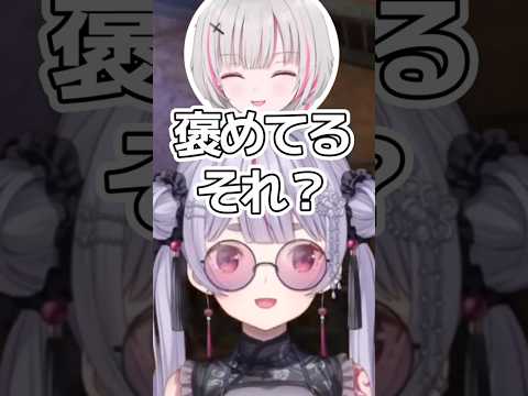 久しぶりに遊んだ空澄セナに儚さを感じる兎咲ミミ#ぶいすぽ#兎咲ミミ#空澄セナ#蝶屋はなび#切り抜き