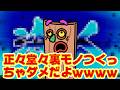 ダメだよ堂々と裏モノ作っちゃｗｗｗｗ