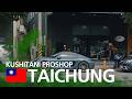 日本頂級騎士品牌KUSHITANI 台灣第2間店正式登場 | KUSHITANI PROSHOP TAICHUNG