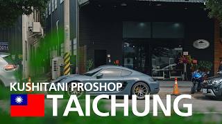 日本頂級騎士品牌KUSHITANI 台灣第2間店正式登場 | KUSHITANI PROSHOP TAICHUNG