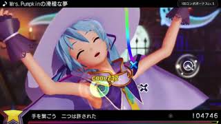 Hatsune Miku: Project Diva X HD | Humorous Dream of Mrs. Pumpkin Normal
