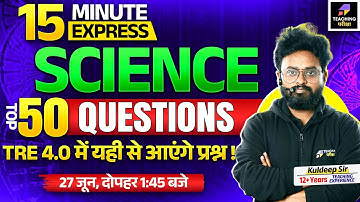 BPSC TRE 4.0 Science | Science Top 50 Questions | 15 Minute Express By Kuldeep Sir | BPSC