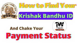 How to Find Your Krishak bandhu ID | Step by Step information #trending #viral #krishakbandhu screenshot 5