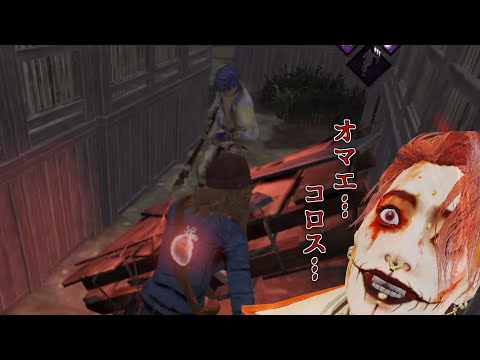 【DbDモバイル】トリスタにひたすら追いかけられる動画です