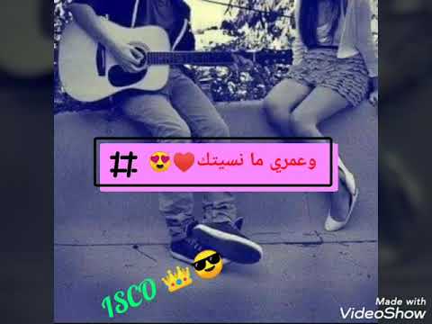 حالات واتس اب عمرو دياب الجديده 2019 مقدرش علي النيسيان