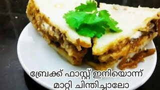 Breakfast ഒനന മററ ചനതചചല Ithalappam Breakfast Recipe Malayalammasala Stuffed Ithalapp