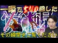 【実証】やはりアンディ540は秒でできる！覚醒した3つの方法