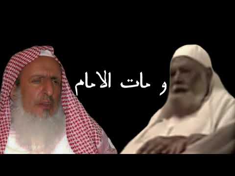 ومات الإمام ولكنه سقانا بعلم يسد الثغور مدينة دويتو القرآن الكريم المصحف مكة 