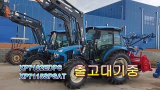 LS트랙터/XP7102-XP7115출고대기