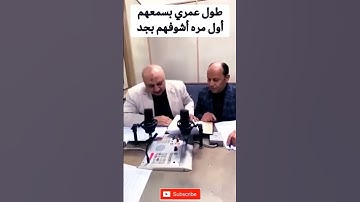 مذيعين إذاعة القرآن الكريم فى مصر ولا أروع