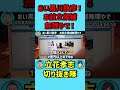 おい黒川敦彦❗️お前立候補無理やで❗️【立花孝志ショート】