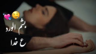 هيا هيا كل دنيا بعينيا   انس كريم اجمل حالات واتس      حب وغرام  رومنسية سمعها