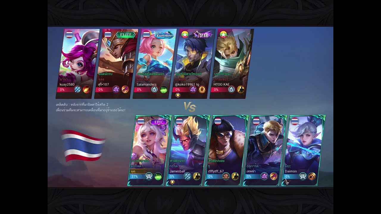 mobile legends มาธิลดา #1