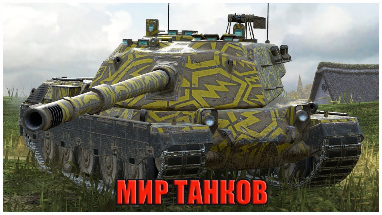 СТРИМ : МИР ТАНКОВ Новые японские тяжёлые танки. Прокачка!!!! - YouTube