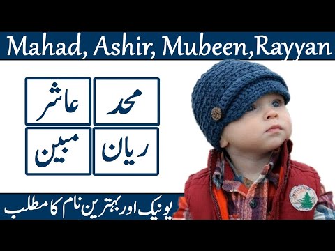 Mahad,Ashir,Rayyan & Mubeen Name With Meaning In Urdu & Hindi