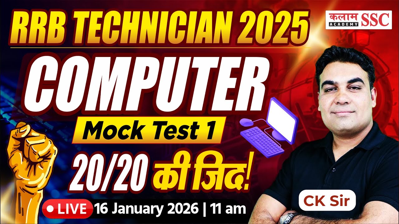 RRB Technician 2025-26 | Computer | Mock Test-1 | CK Sir