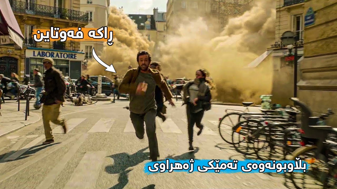 Таинственный туман накрывает Париж, и семья пытается выжить вместе со своей больной дочерью. Зата...