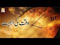 Watch Manshoore Quran - 26th August 2018 - ARY Qtv Online In HD