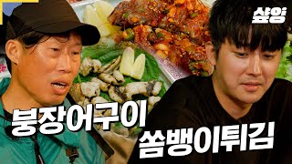 [#삼시세끼어촌편5] 댓빵 큰 붕장어 척척 손질해낸 차셰프! 불향 싸악 입혀 구워내고 유풍로씨의 초강력 화력으로 쏨뱅2 튀겨내 만든 갓벽한 저녁 한 상