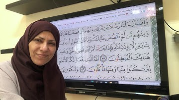 ٤٧٦ص سورة غافر تجويد واتقان