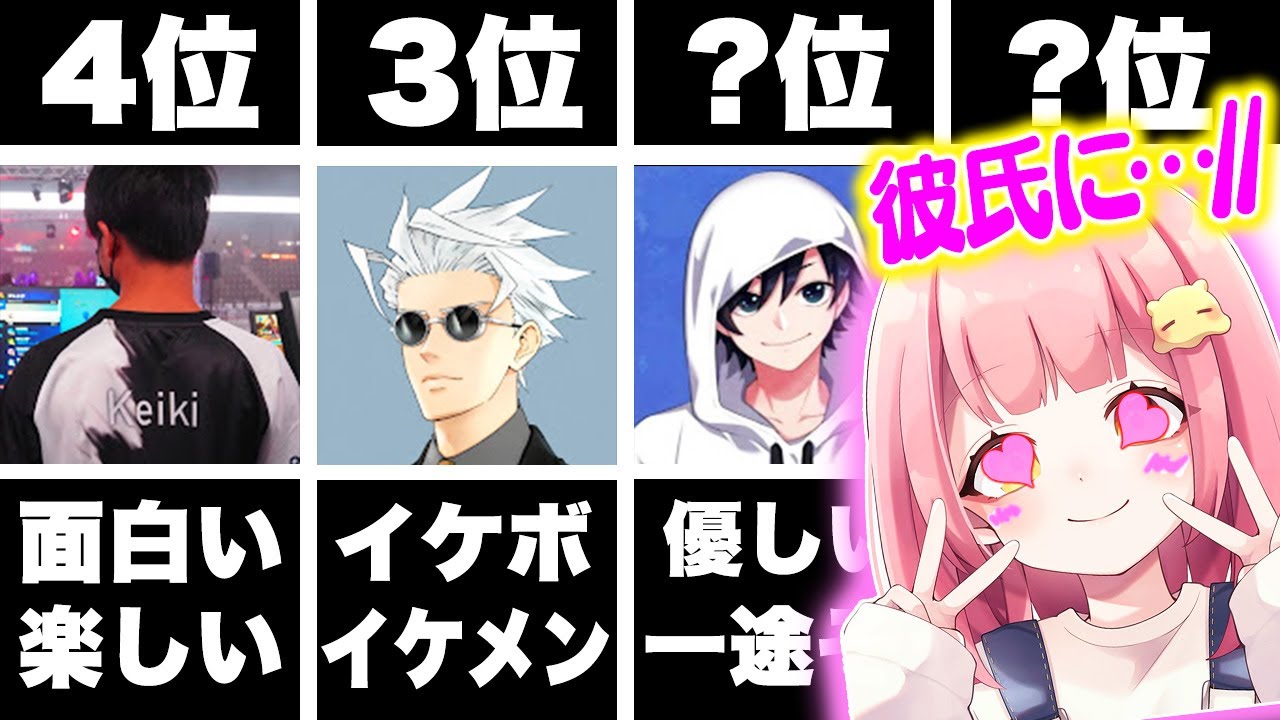 【ガチ】ちゃんナギが考える彼氏にしたい実況者TOP10！！！【フォートナイト/Fortnite】