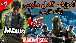 آموزش اپراتور ملوسی  رینبو سیکس : چیزایی که بازی بهتون نمیگه