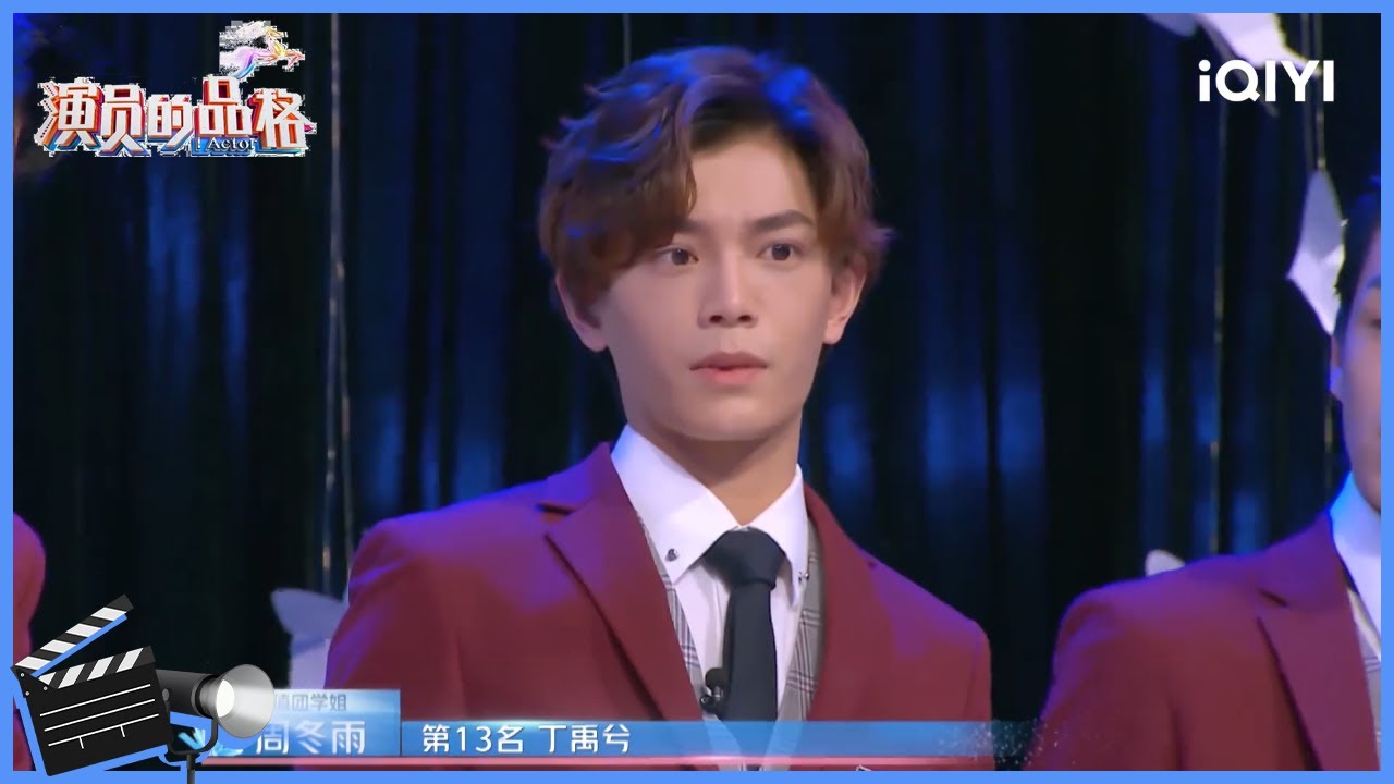 丁禹兮回顾：才华在线是冷酷小王子也是暖心大男孩~| 演员的品格 EP11 | I ACTOR | iQIYI综艺