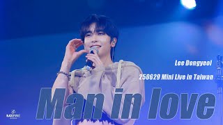 [4K] 250629 Mini Live in Taiwan - 이동열 Lee Dong Yeol - 남자가 사랑할 때 Man In Love (INFINITE)