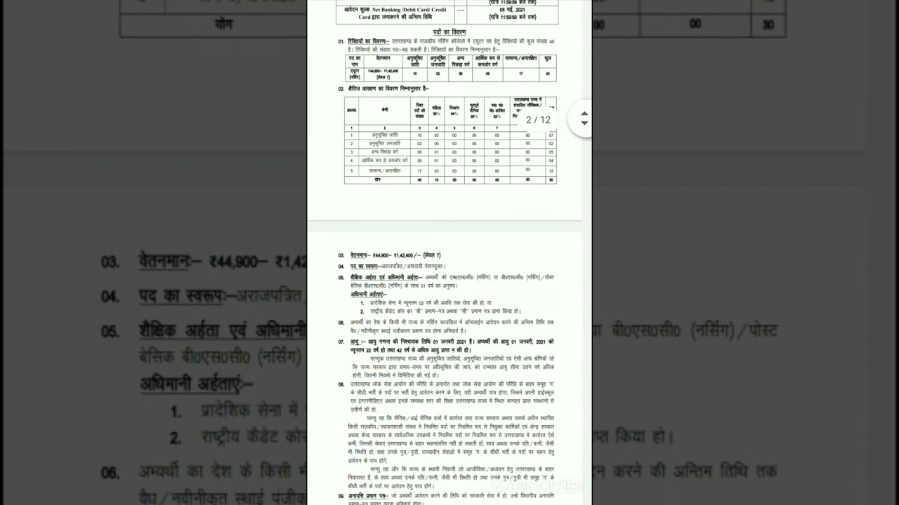 Nursing tutor vacancy ! 