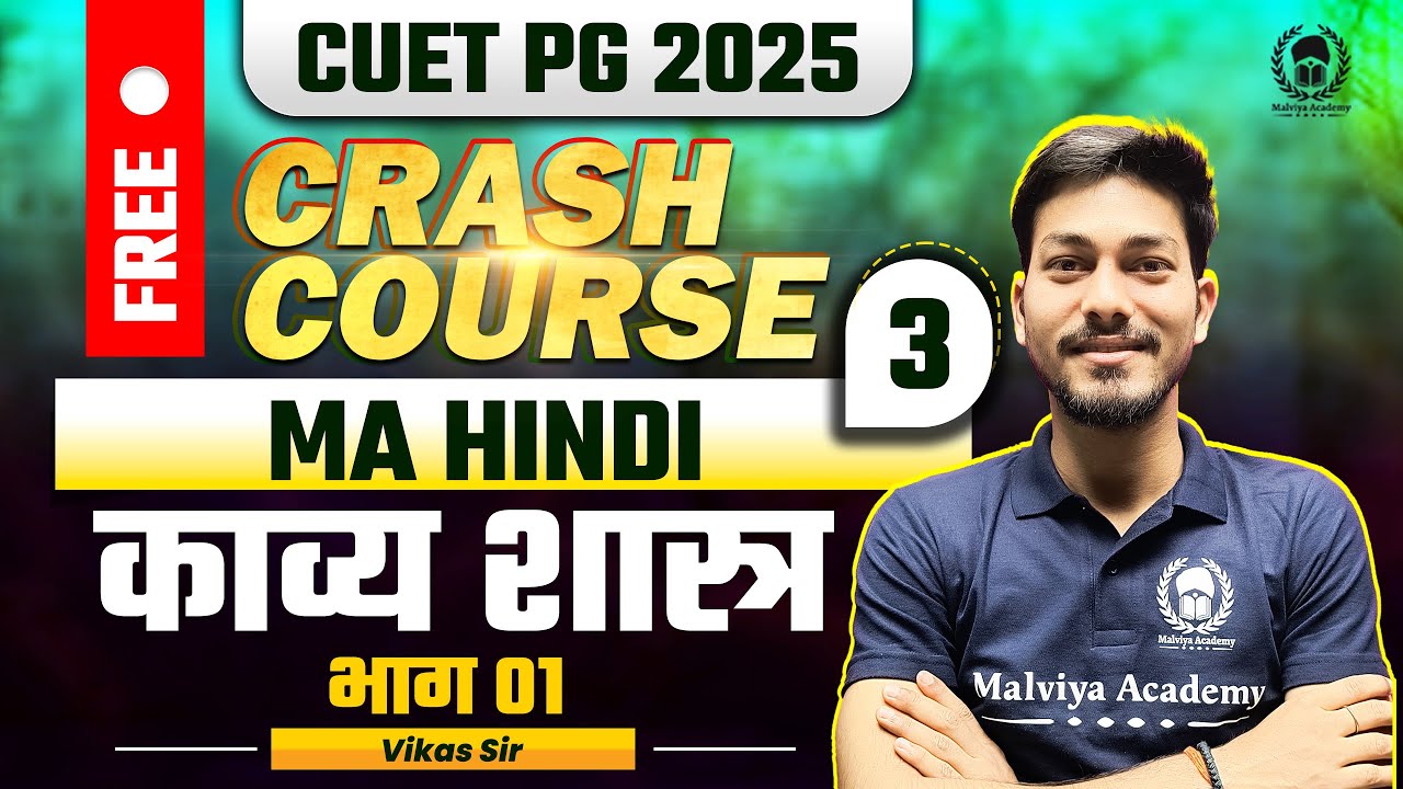 CUET PG 2025 MA Hindi Free Crash Course | काव्य शास्त्र भाग 01 | Vikas ...