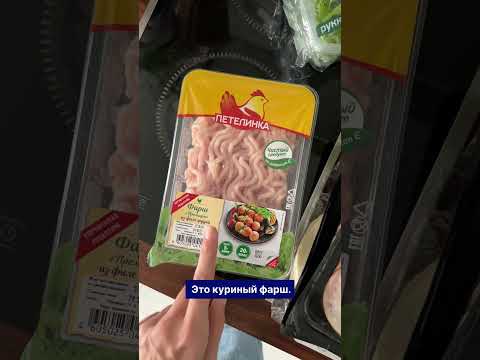 Что я купила в магазине?