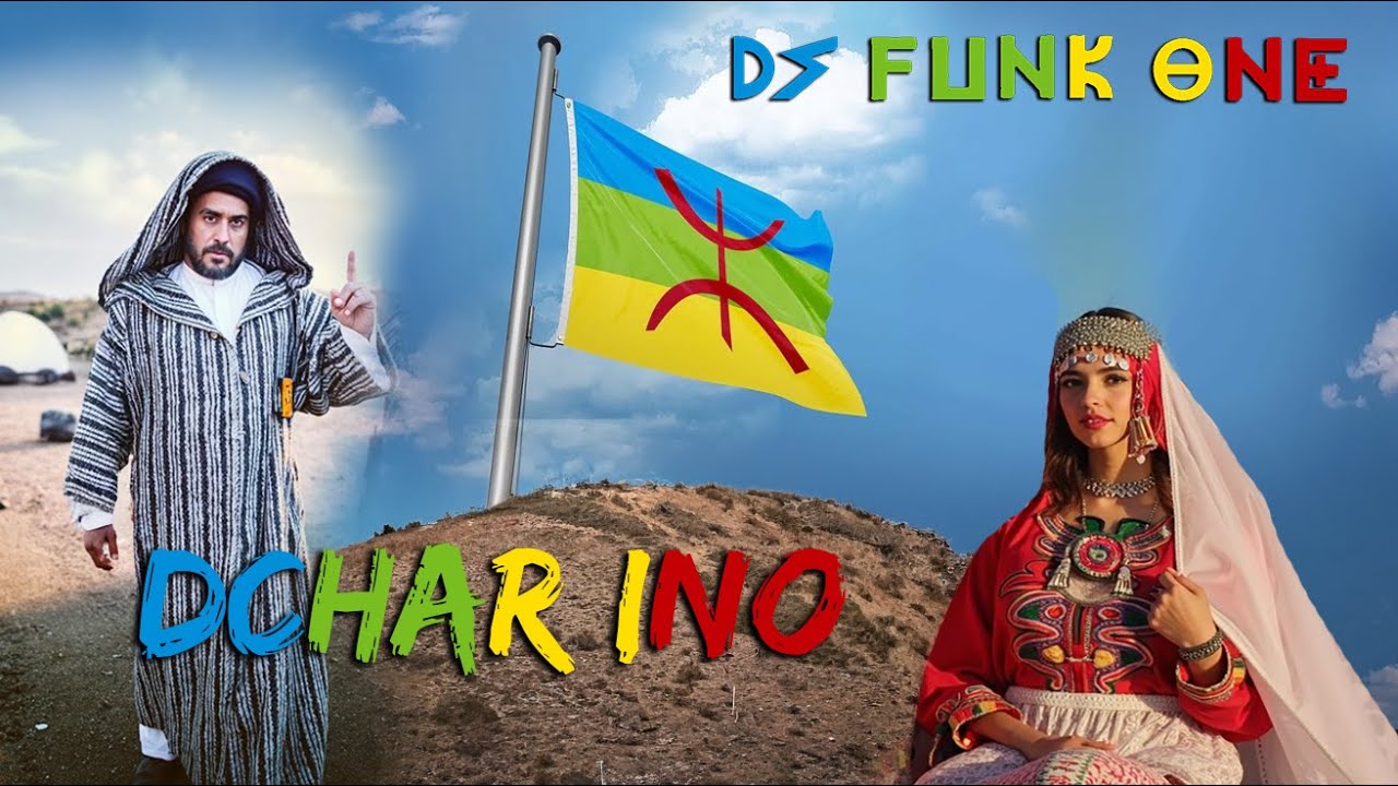 DJ Funk One - Dchar Ino