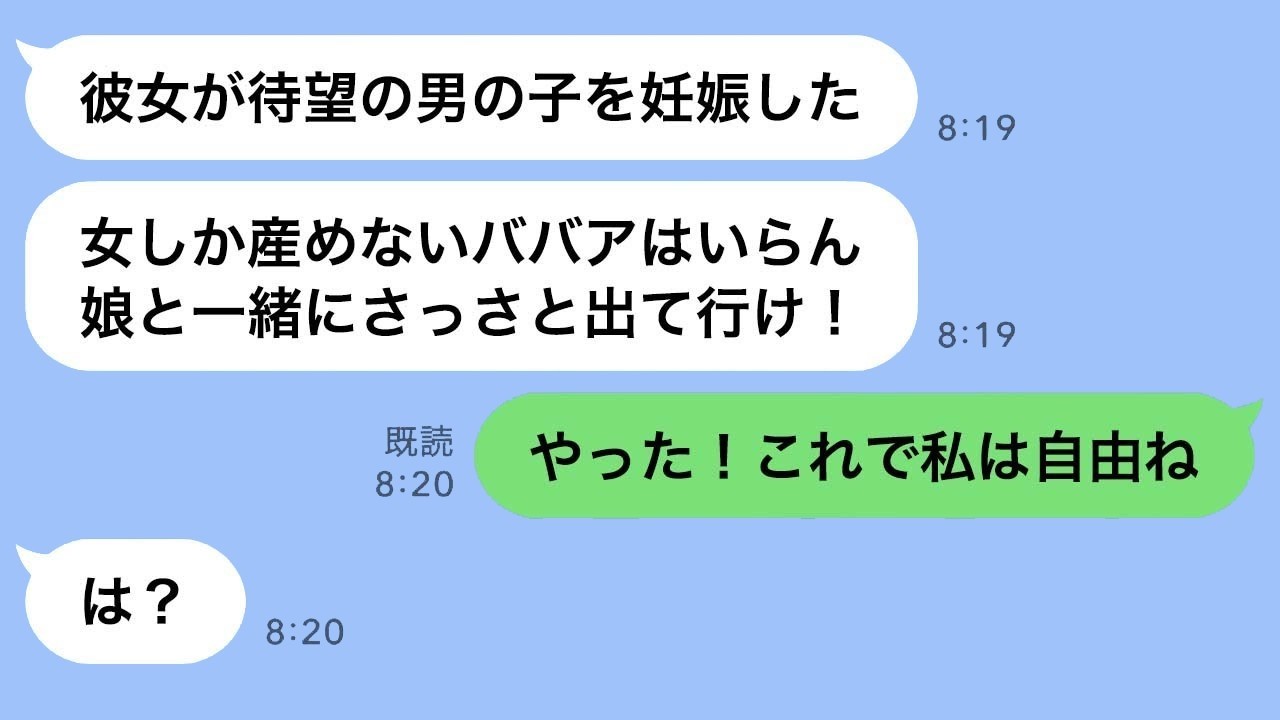 夫が20歳下と不倫→「妊娠したから出て行け」と追い出され離婚。1年後に起きた衝撃の逆転劇
