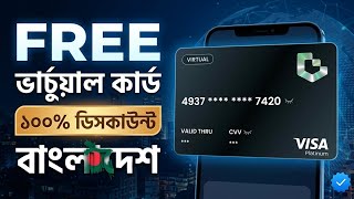 How to get Free Virtual Visa Card | UU Wallet VisaCard | How to Apply! screenshot 1