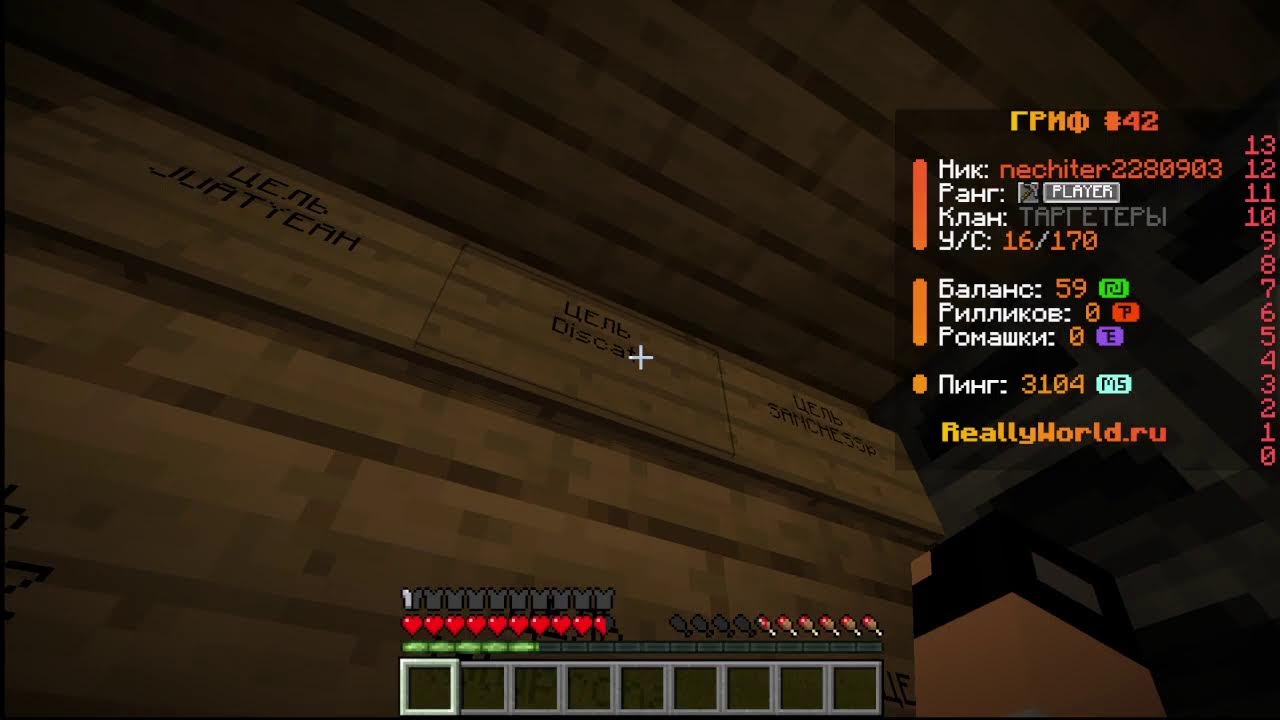 ИГРАЮ В МАЙН НА REALLYWORLD 42 ГРИФ
