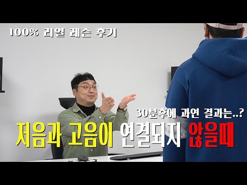 성우가 보컬레슨을 받으면 어떻게 될까!?