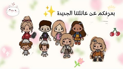 ترقبو مسلسلنا الجديد و تعرفو على عائلتنا (عائلة محمد ✨🌷) و باذن اللّٰه بيعجبكم المسلسل 🤍🫶🏻