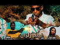 الآن فيلم زلزال فيلم الاكشن والإثارة الجزء الأول كامل مشاهدة طيبة