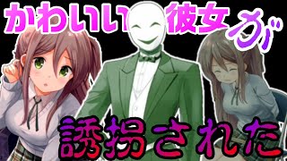 僕の『彼女が誘拐された』時間制限なぞなぞクイズ正解で彼女の命を救え！！【ゲーム実況】【アプリゲーム】 screenshot 5