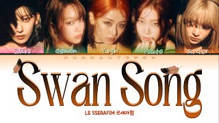 LE SSERAFIM 르세라핌 " Swan Song " Lyrics (ColorCoded/ENG/HAN/ROM/가사)