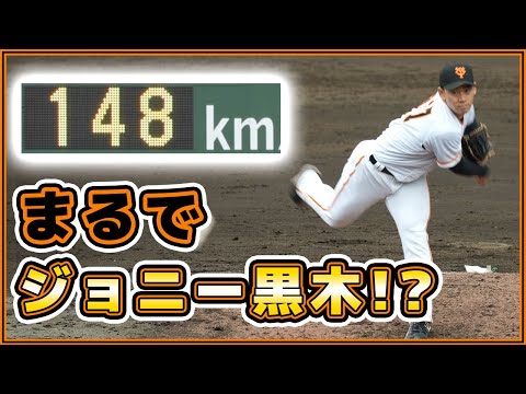 巨人の超注目選手【奈良木陸】は手術後最速タイ148キロで1回無失点!巨人ハイライト【三軍】読売ジャイアンツ球場|プロ野球ニュース