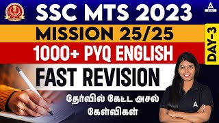 SSC MTS 2023 | General English PYQs Fast Revision 3 | Adda247 Tamil