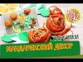 DIY //Мандариновый декор. Новогодние игрушки своими руками.