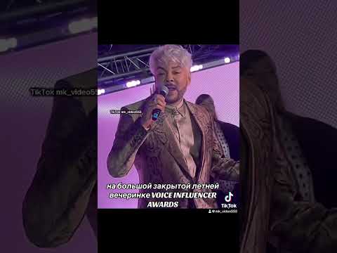 Филипп на большой закрытой летнейвечеринке VOICE INFLUENCERAWARDS #филиппкиркоров #песня #вечеринка